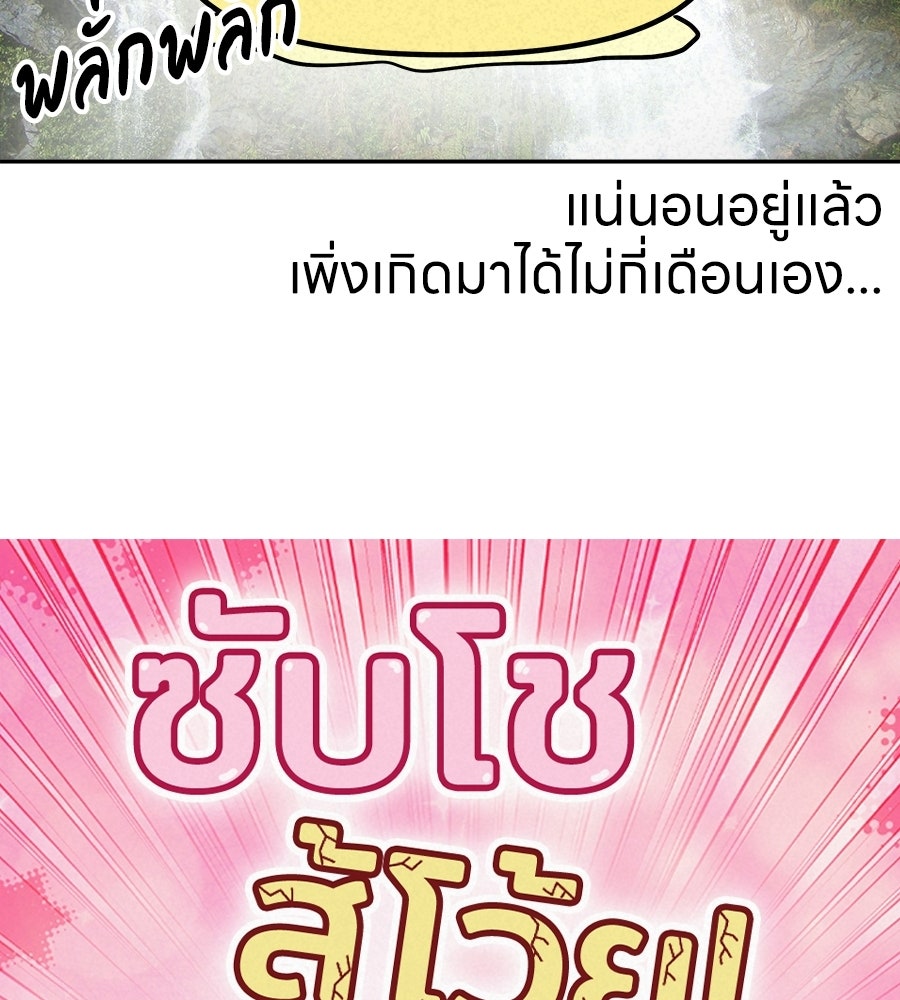 ซับโชสู้โว้ย! - หน้า 2