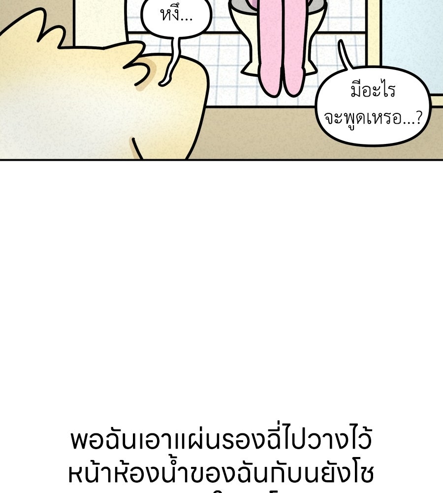 ซับโชสู้โว้ย! - หน้า 28