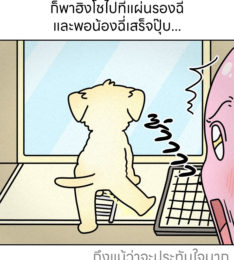 ซับโชสู้โว้ย! - หน้า 32