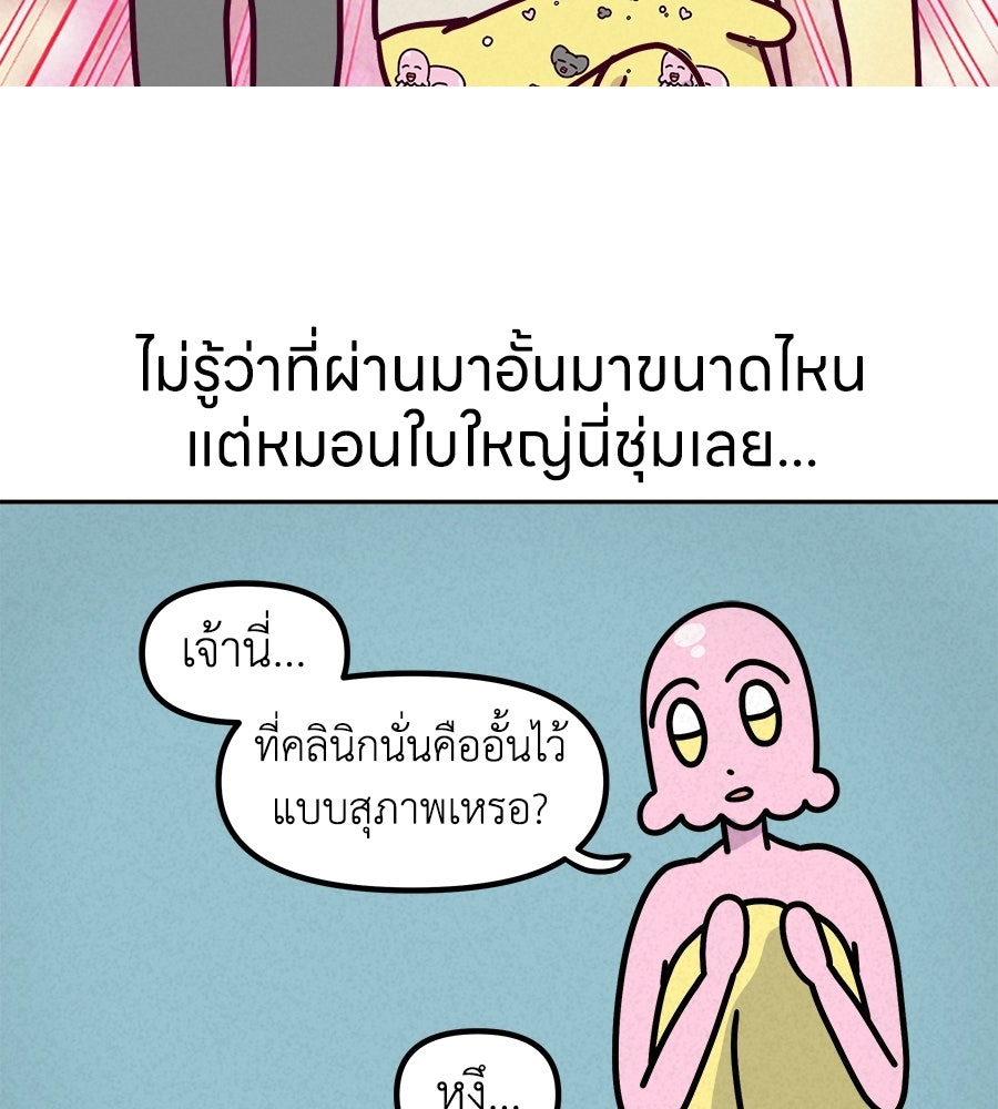 ซับโชสู้โว้ย! - หน้า 4