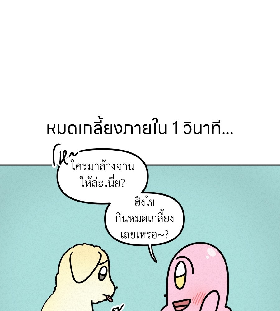 ซับโชสู้โว้ย! - หน้า 7