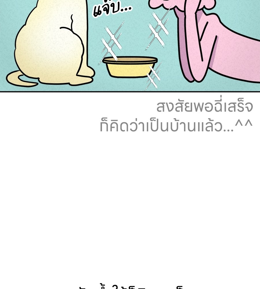 ซับโชสู้โว้ย! - หน้า 8
