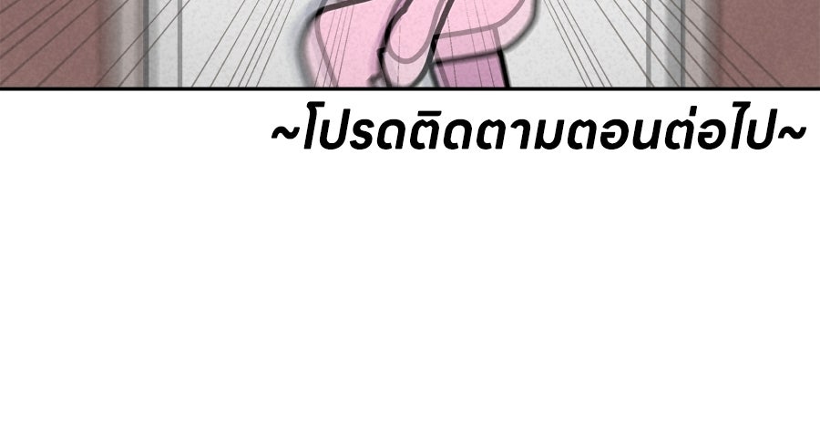 ซับโชสู้โว้ย! - หน้า 39