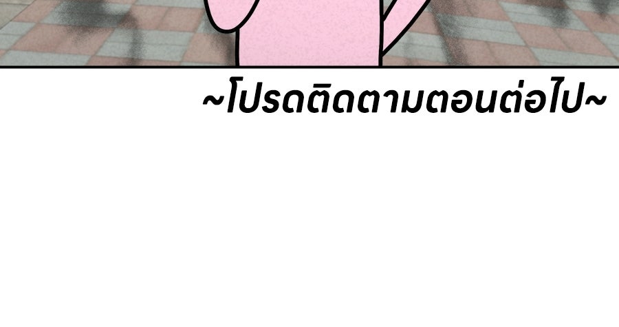 ซับโชสู้โว้ย! - หน้า 39