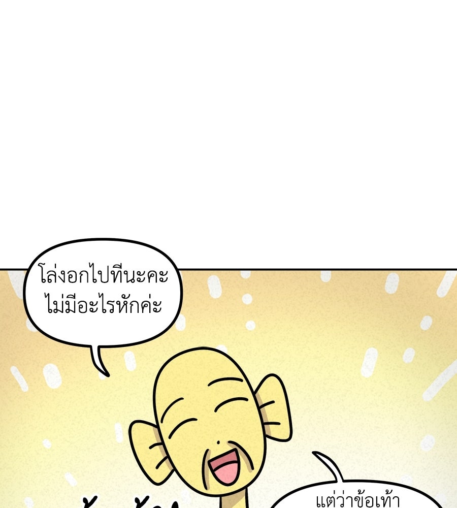 ซับโชสู้โว้ย! - หน้า 7