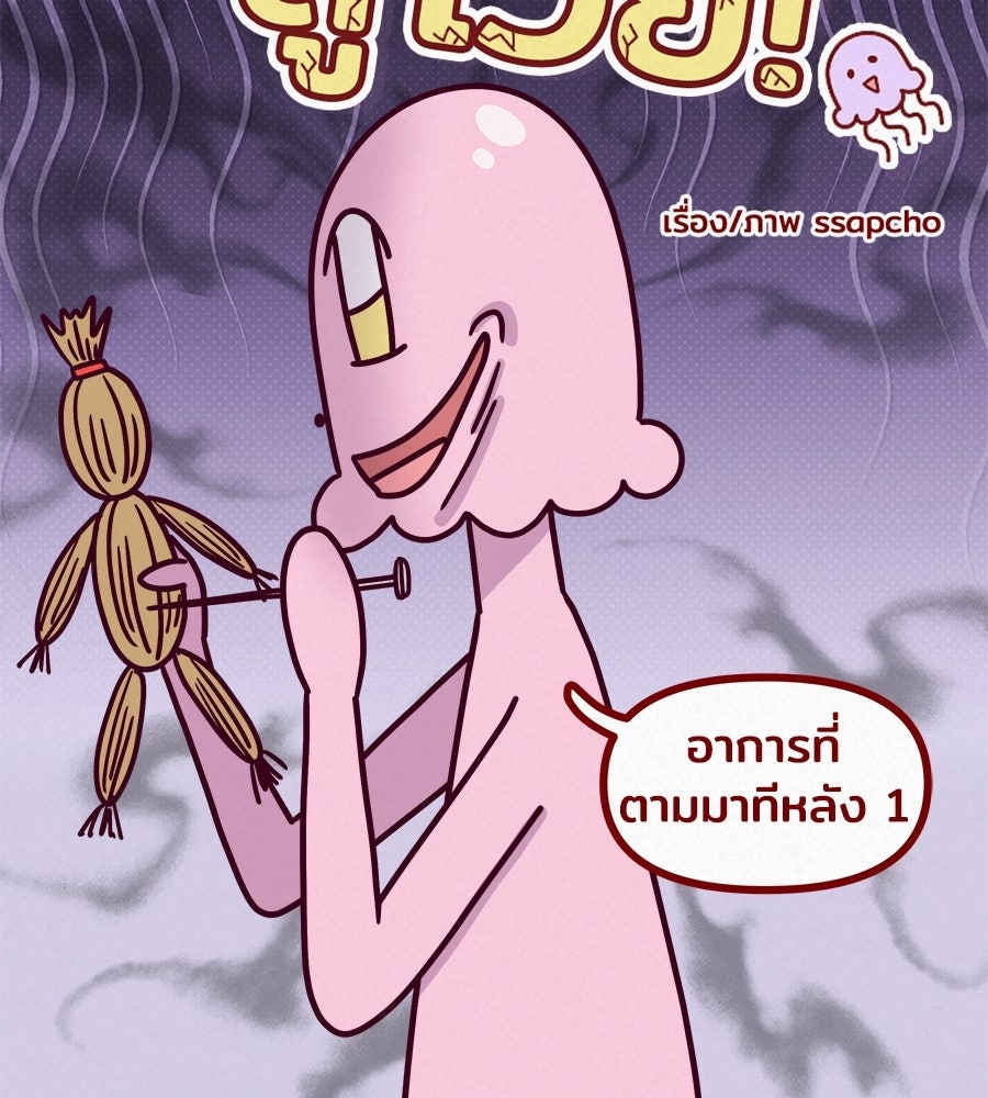 ซับโชสู้โว้ย! - หน้า 3