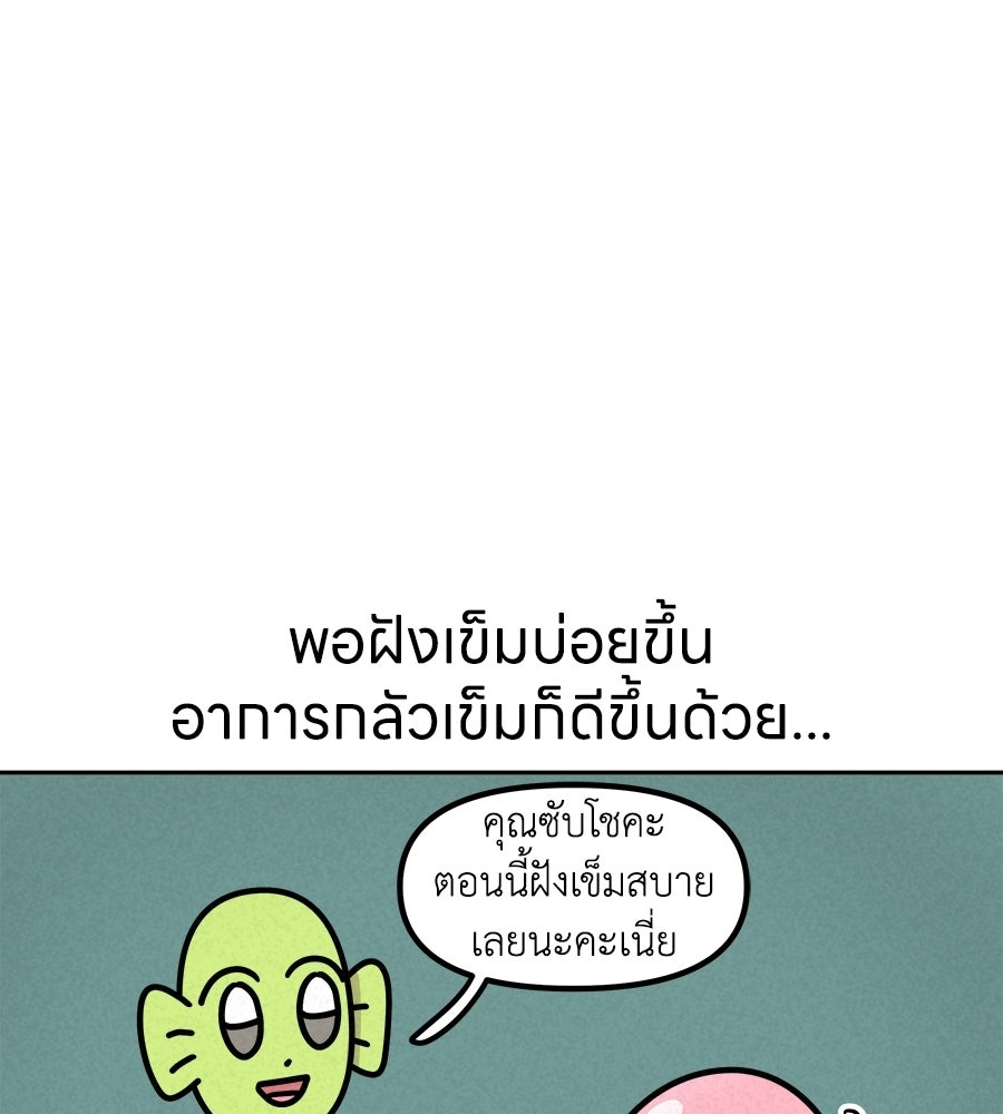 ซับโชสู้โว้ย! - หน้า 33