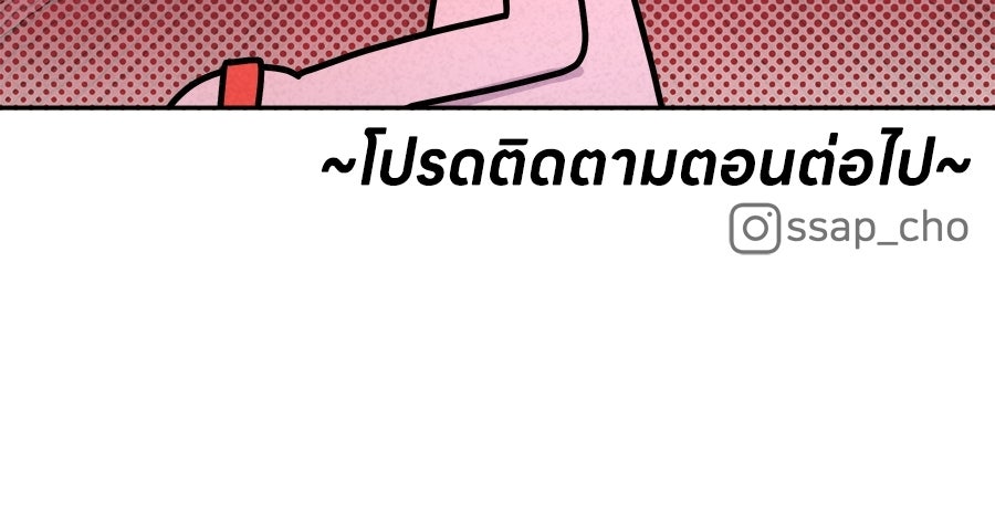 ซับโชสู้โว้ย! - หน้า 39