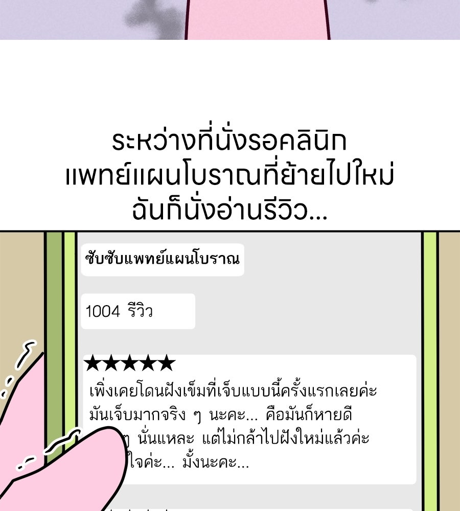 ซับโชสู้โว้ย! - หน้า 4