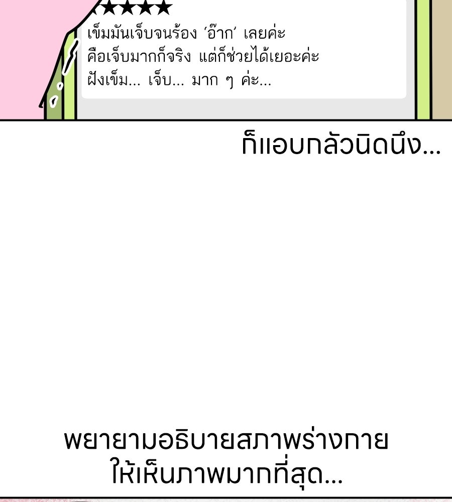 ซับโชสู้โว้ย! - หน้า 5