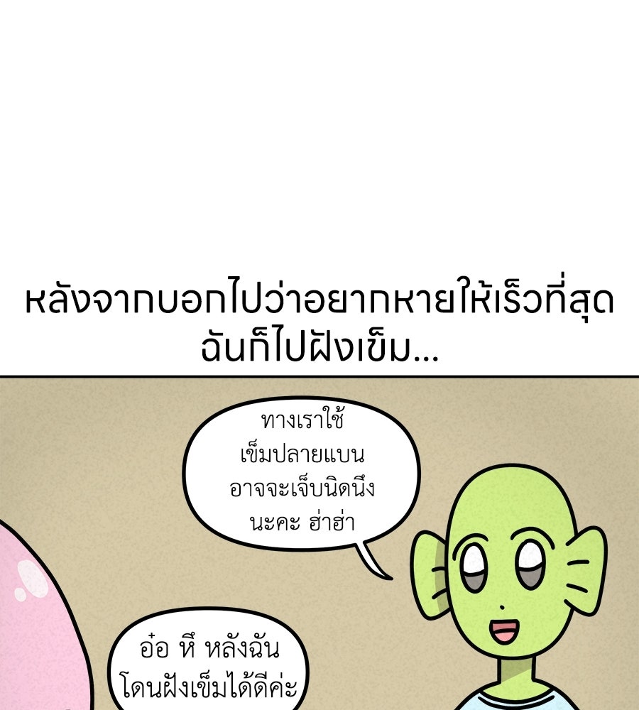 ซับโชสู้โว้ย! - หน้า 7