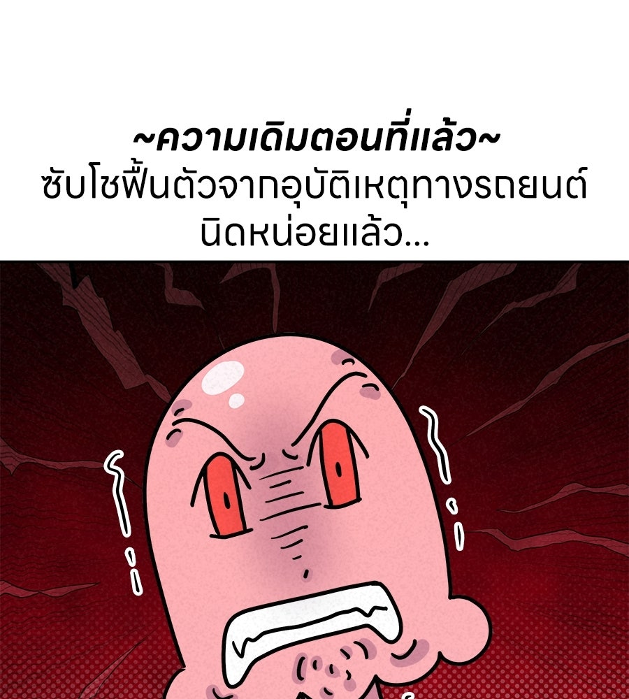 ซับโชสู้โว้ย! - หน้า 1