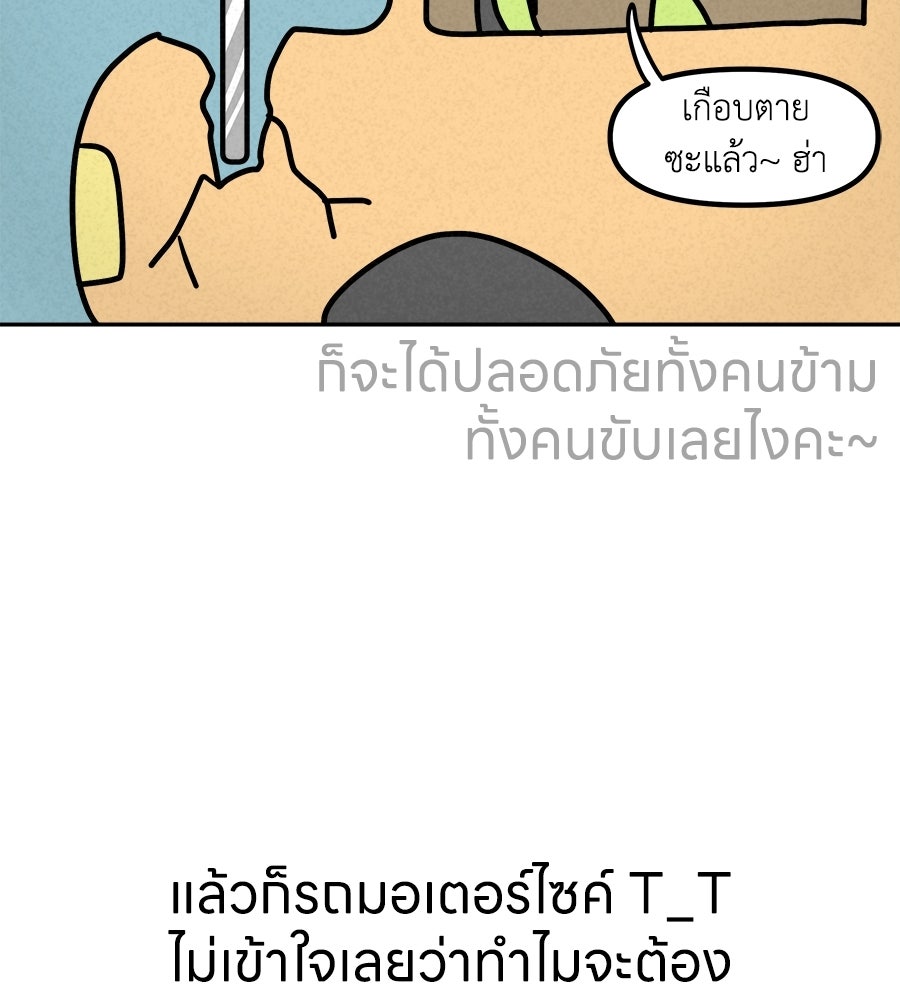 ซับโชสู้โว้ย! - หน้า 28