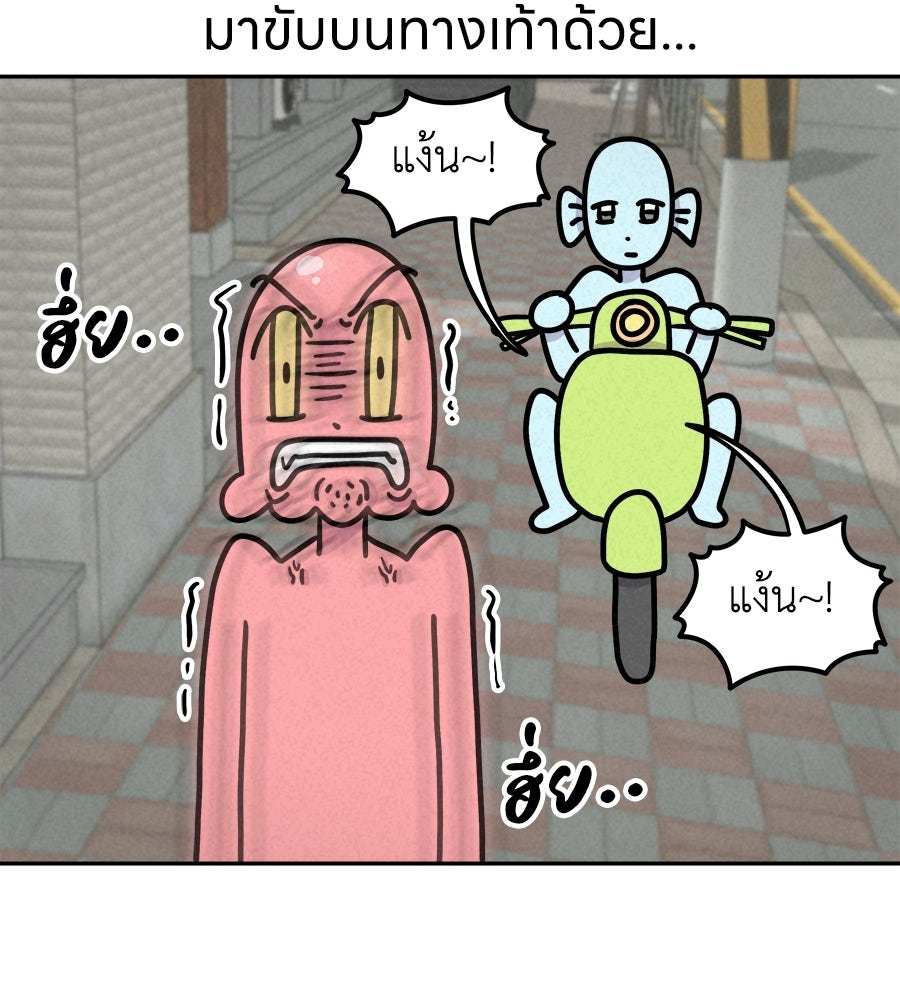 ซับโชสู้โว้ย! - หน้า 29