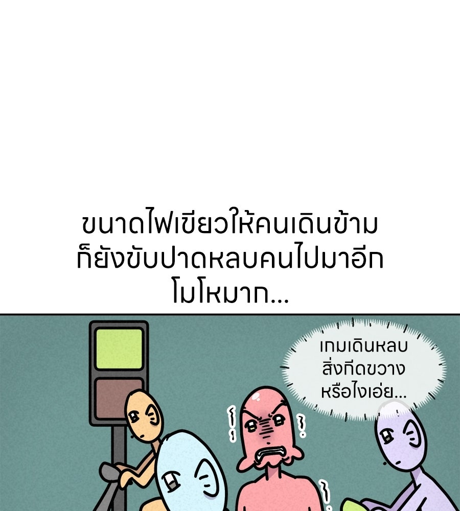 ซับโชสู้โว้ย! - หน้า 30