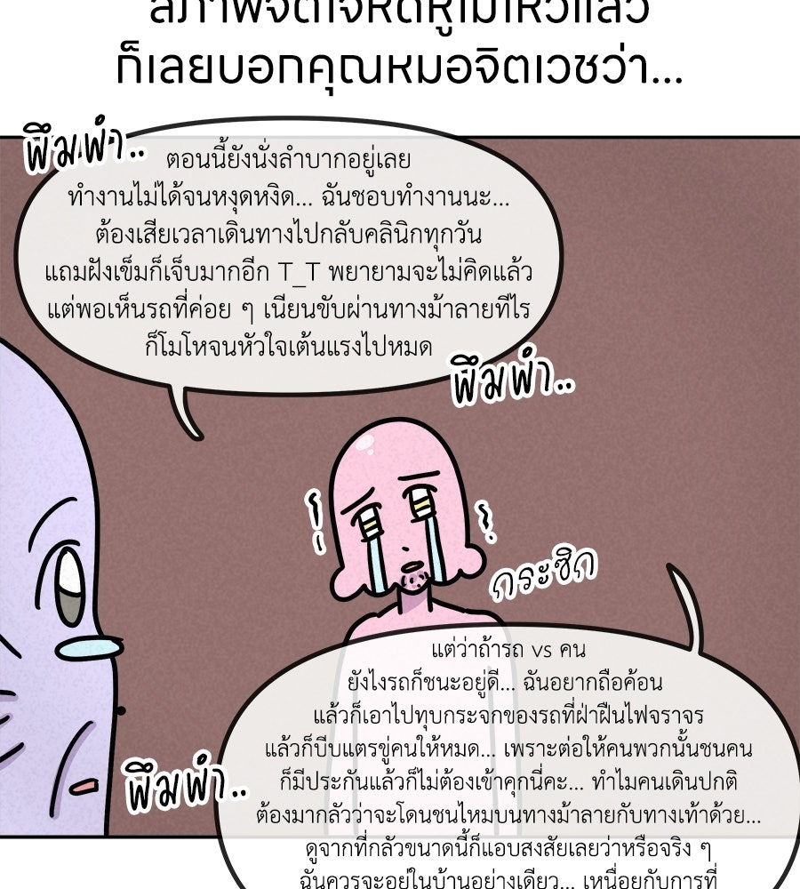 ซับโชสู้โว้ย! - หน้า 32