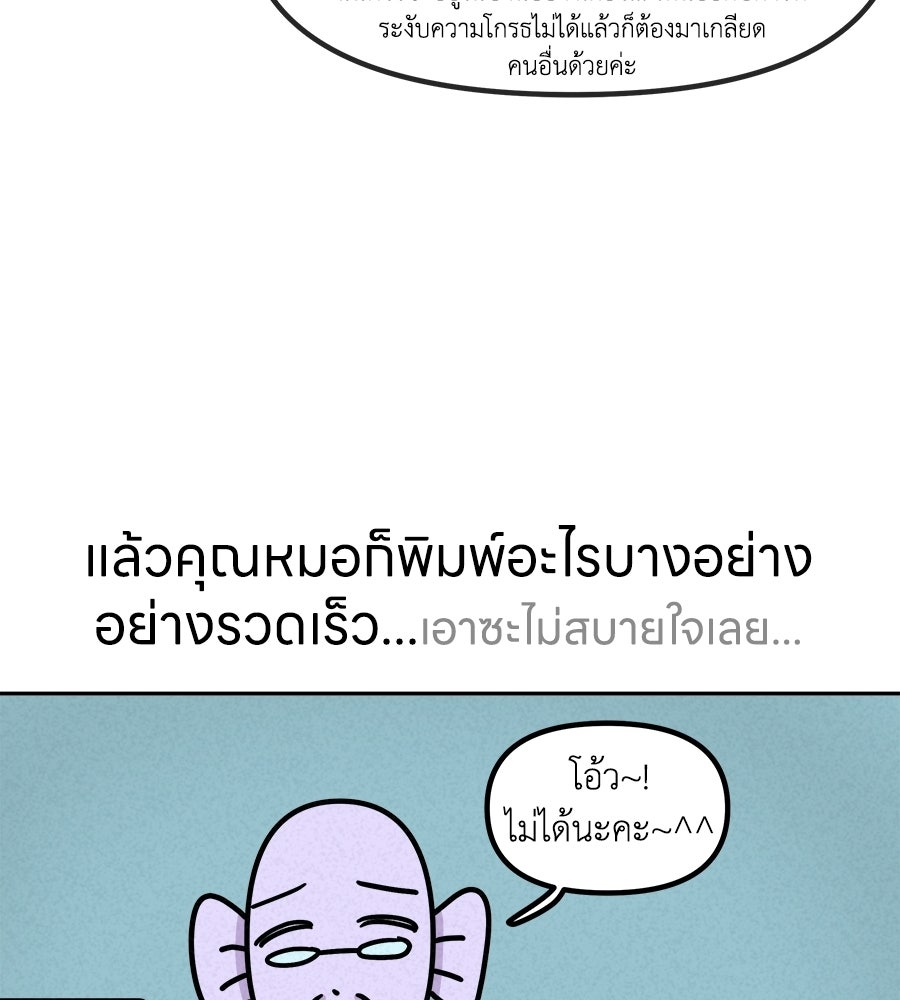 ซับโชสู้โว้ย! - หน้า 33