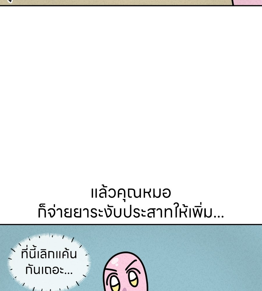 ซับโชสู้โว้ย! - หน้า 36