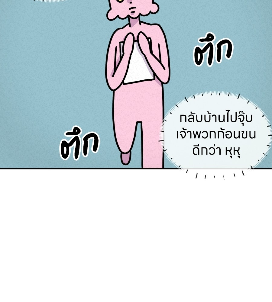ซับโชสู้โว้ย! - หน้า 37