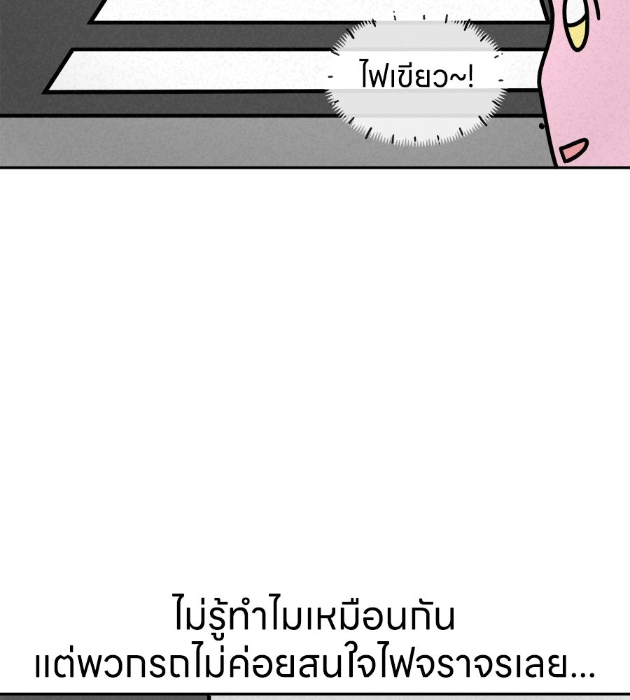 ซับโชสู้โว้ย! - หน้า 5