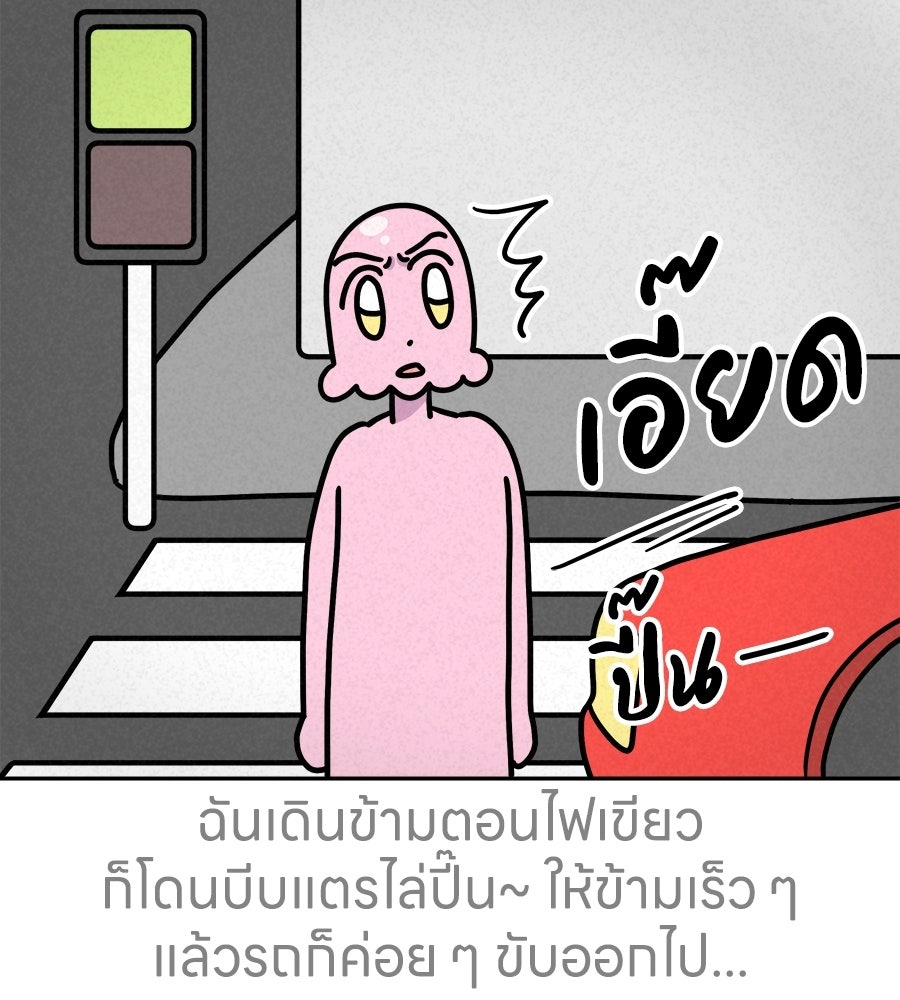 ซับโชสู้โว้ย! - หน้า 6