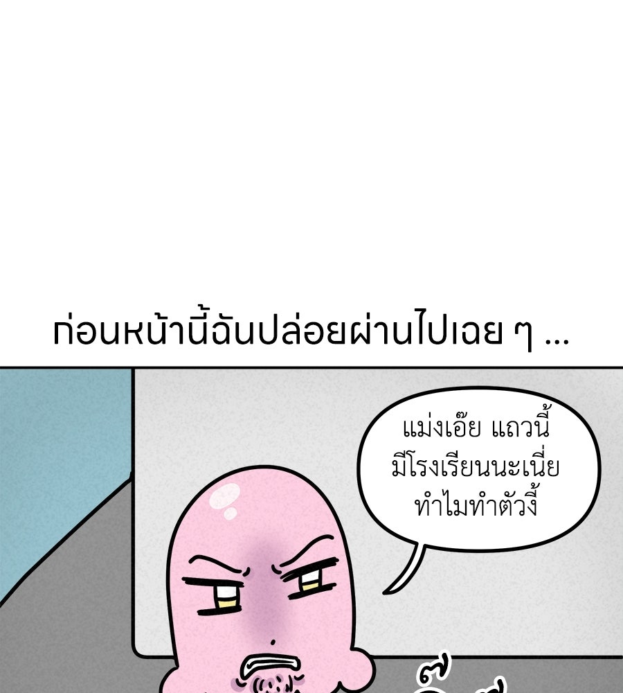 ซับโชสู้โว้ย! - หน้า 7