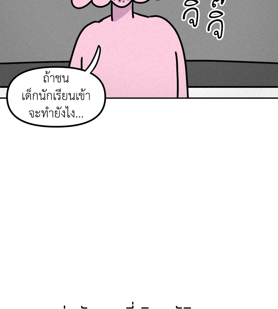 ซับโชสู้โว้ย! - หน้า 8