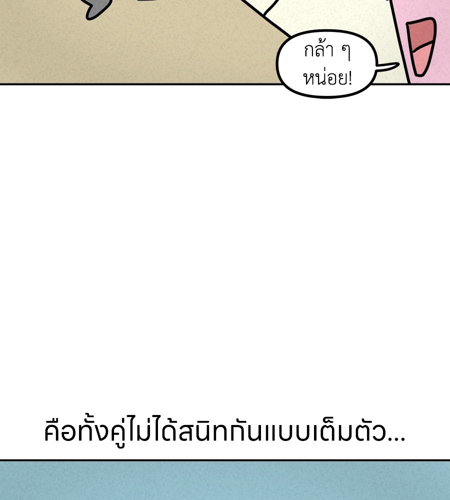 ซับโชสู้โว้ย! - หน้า 22