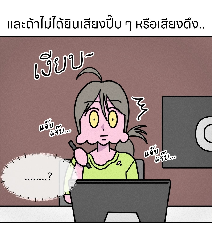 ซับโชสู้โว้ย! - หน้า 32