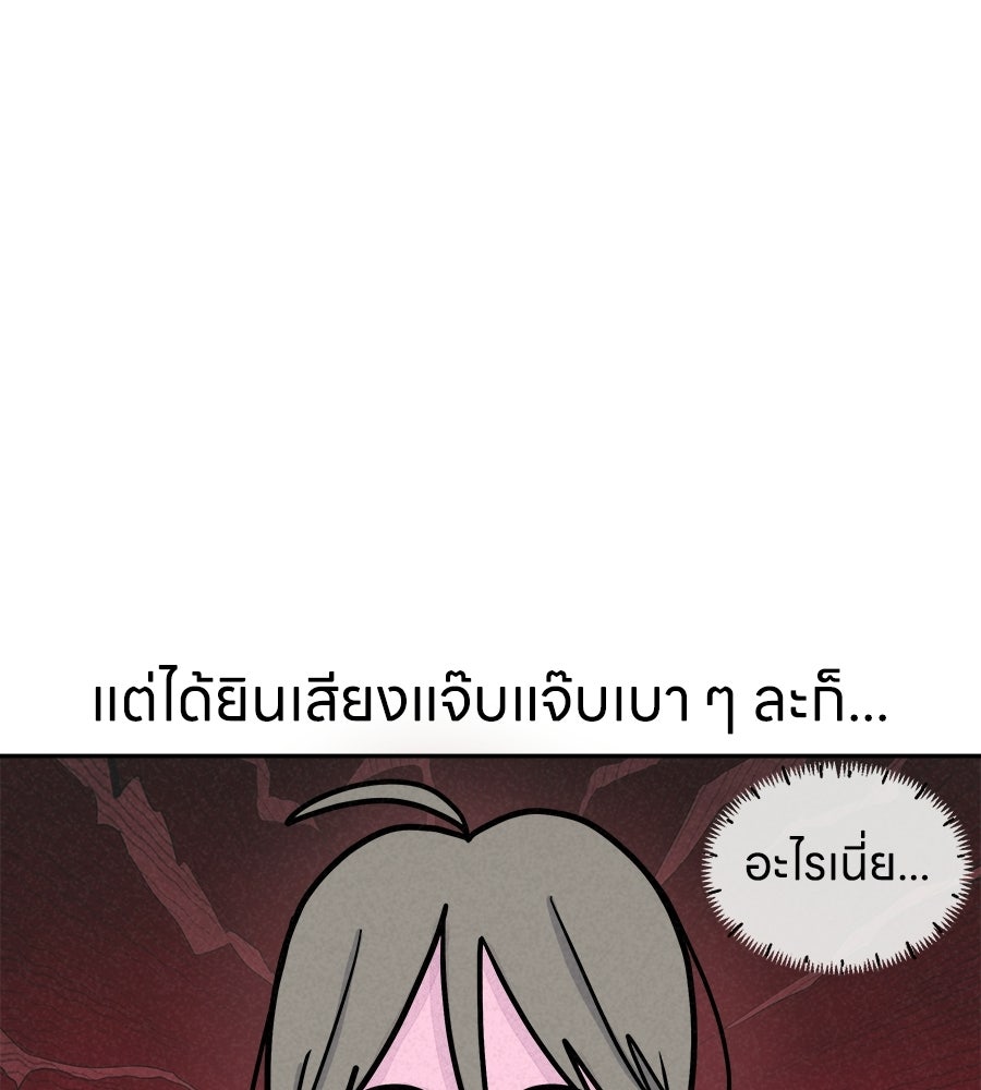 ซับโชสู้โว้ย! - หน้า 33