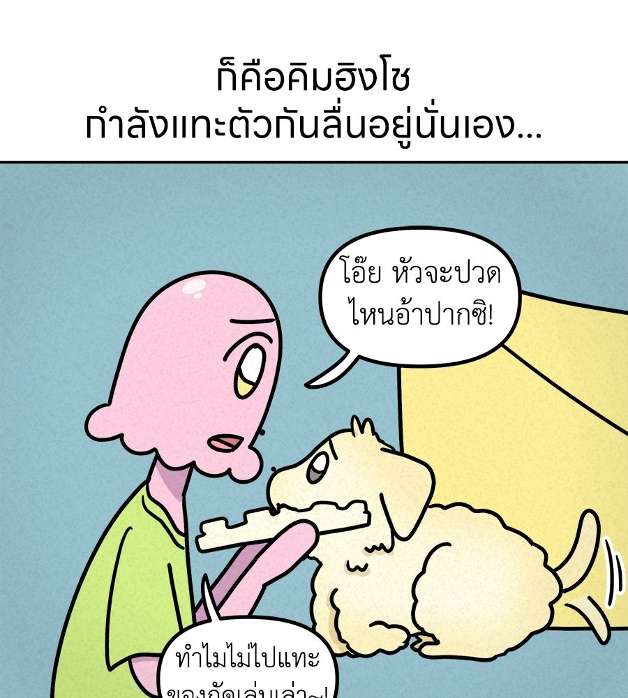 ซับโชสู้โว้ย! - หน้า 35