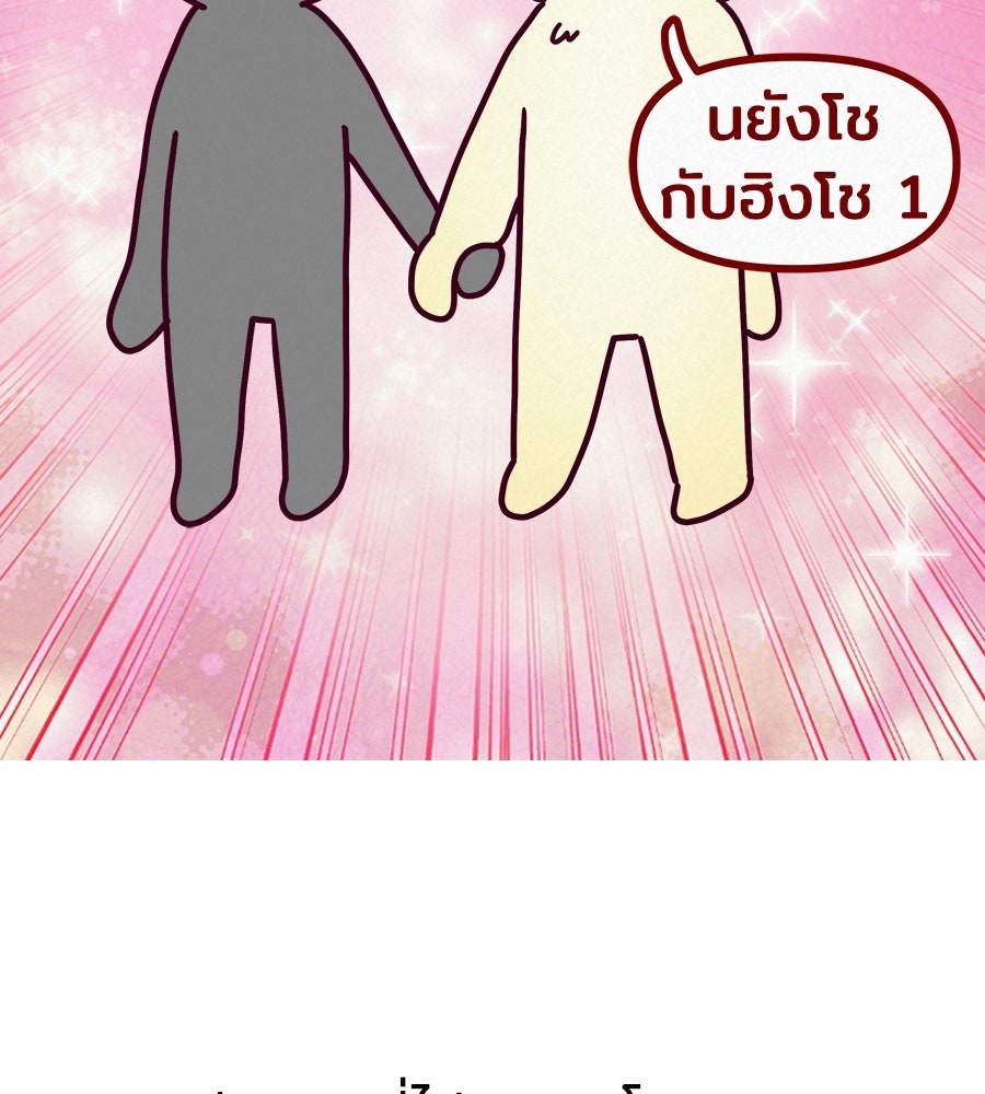 ซับโชสู้โว้ย! - หน้า 8