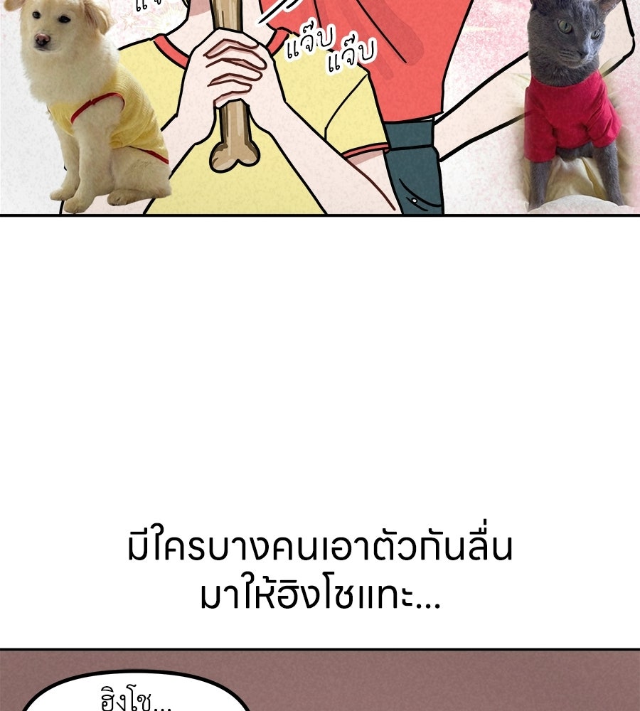 ซับโชสู้โว้ย! - หน้า 2