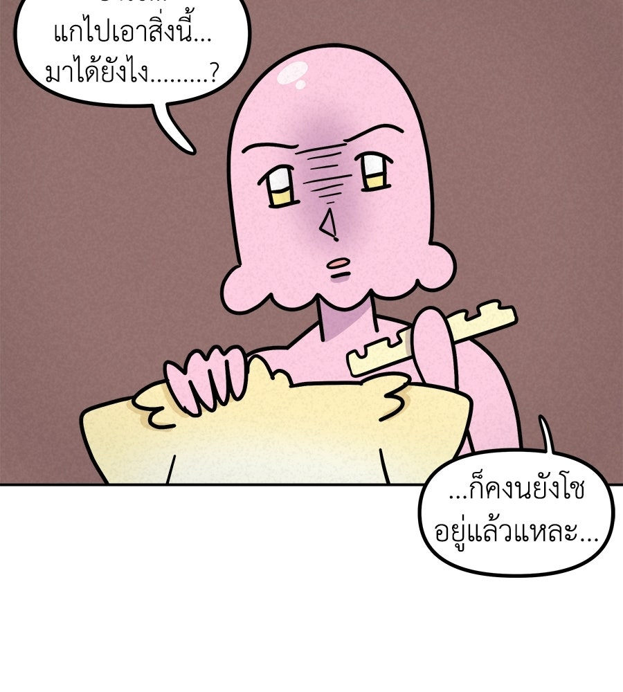 ซับโชสู้โว้ย! - หน้า 3
