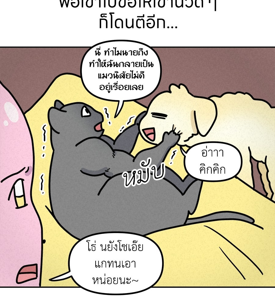 ซับโชสู้โว้ย! - หน้า 32