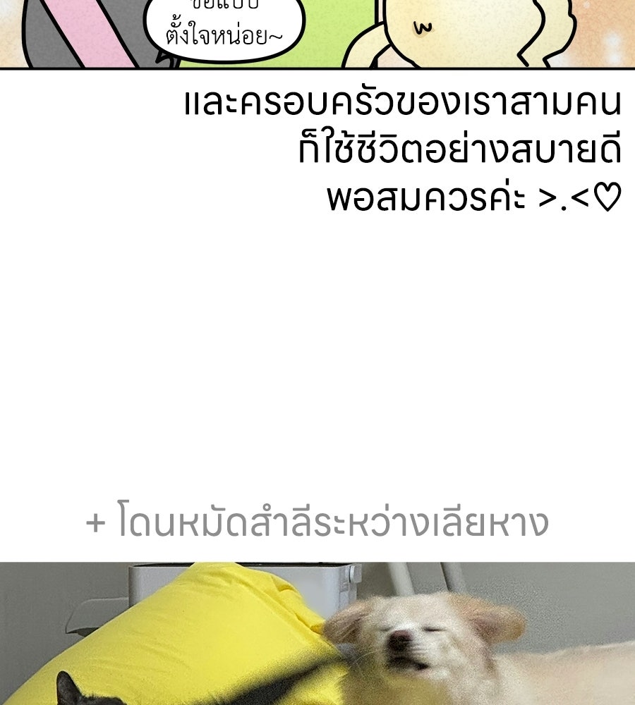 ซับโชสู้โว้ย! - หน้า 39