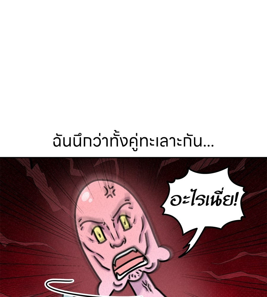 ซับโชสู้โว้ย! - หน้า 7