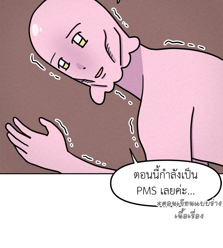 ซับโชสู้โว้ย! - หน้า 3
