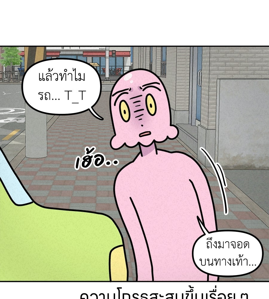 ซับโชสู้โว้ย! - หน้า 32