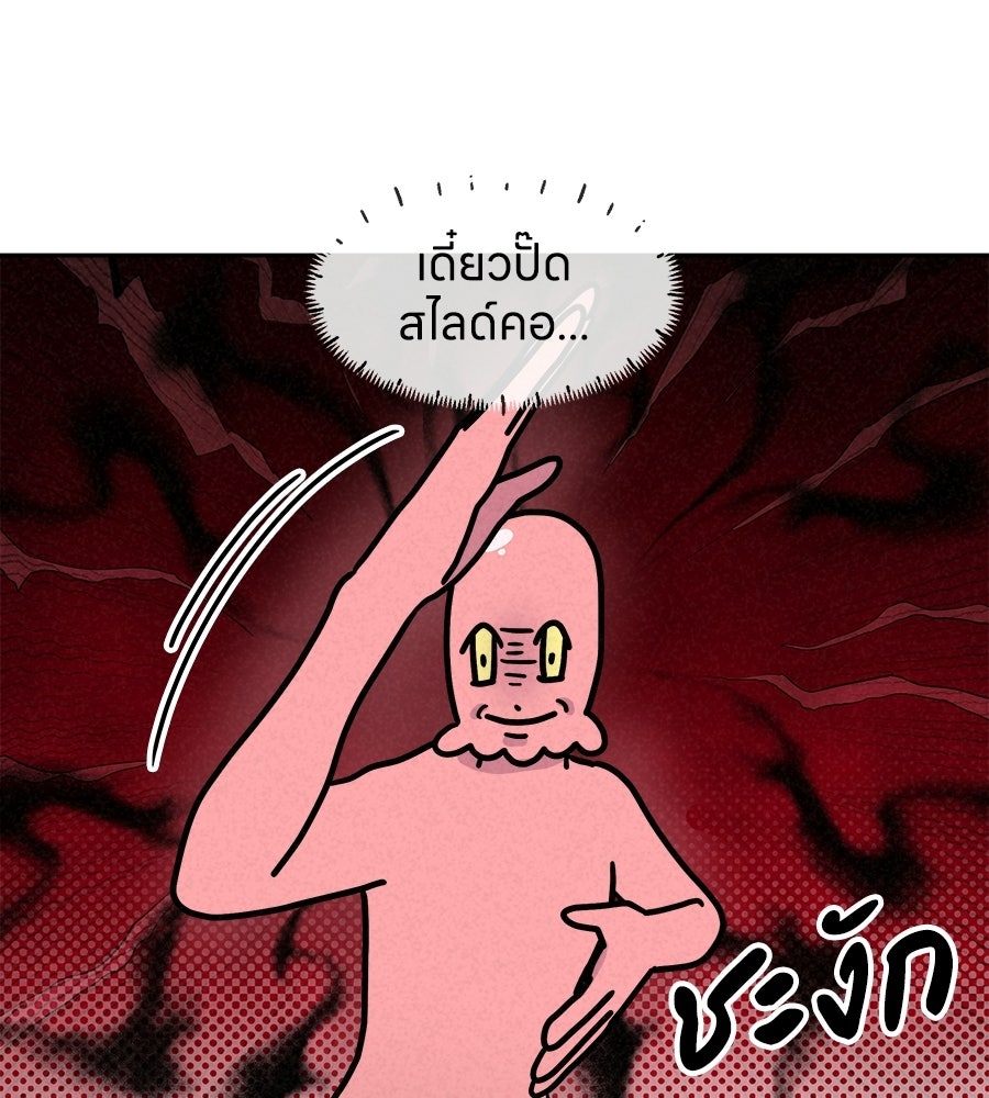 ซับโชสู้โว้ย! - หน้า 35