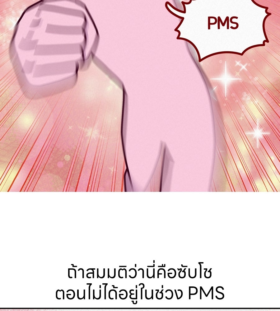 ซับโชสู้โว้ย! - หน้า 5
