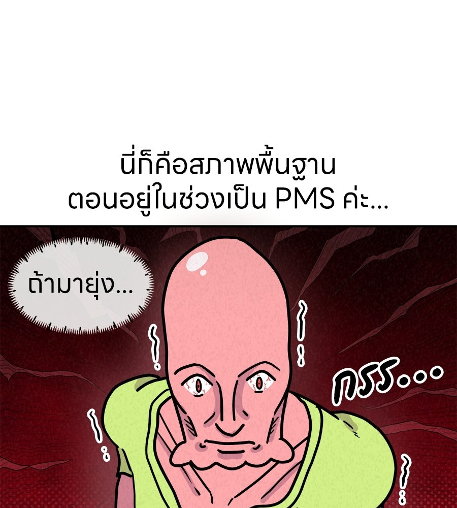 ซับโชสู้โว้ย! - หน้า 7