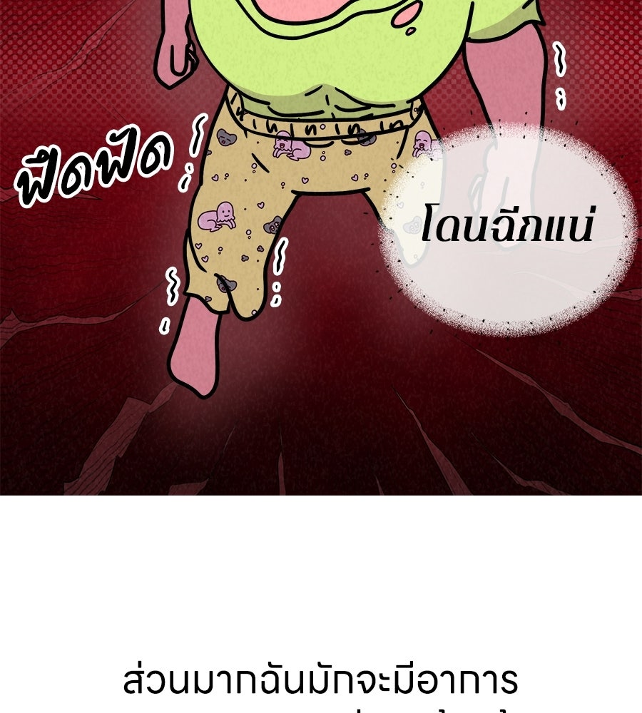 ซับโชสู้โว้ย! - หน้า 8