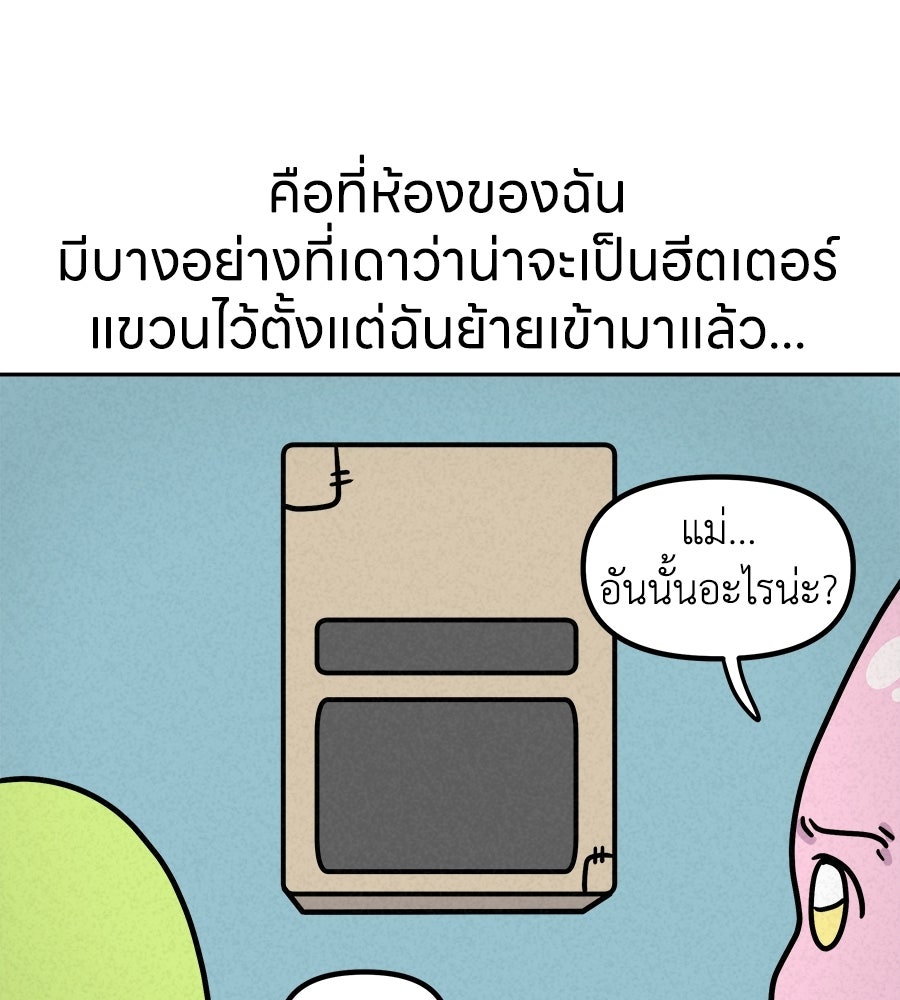 ซับโชสู้โว้ย! - หน้า 1