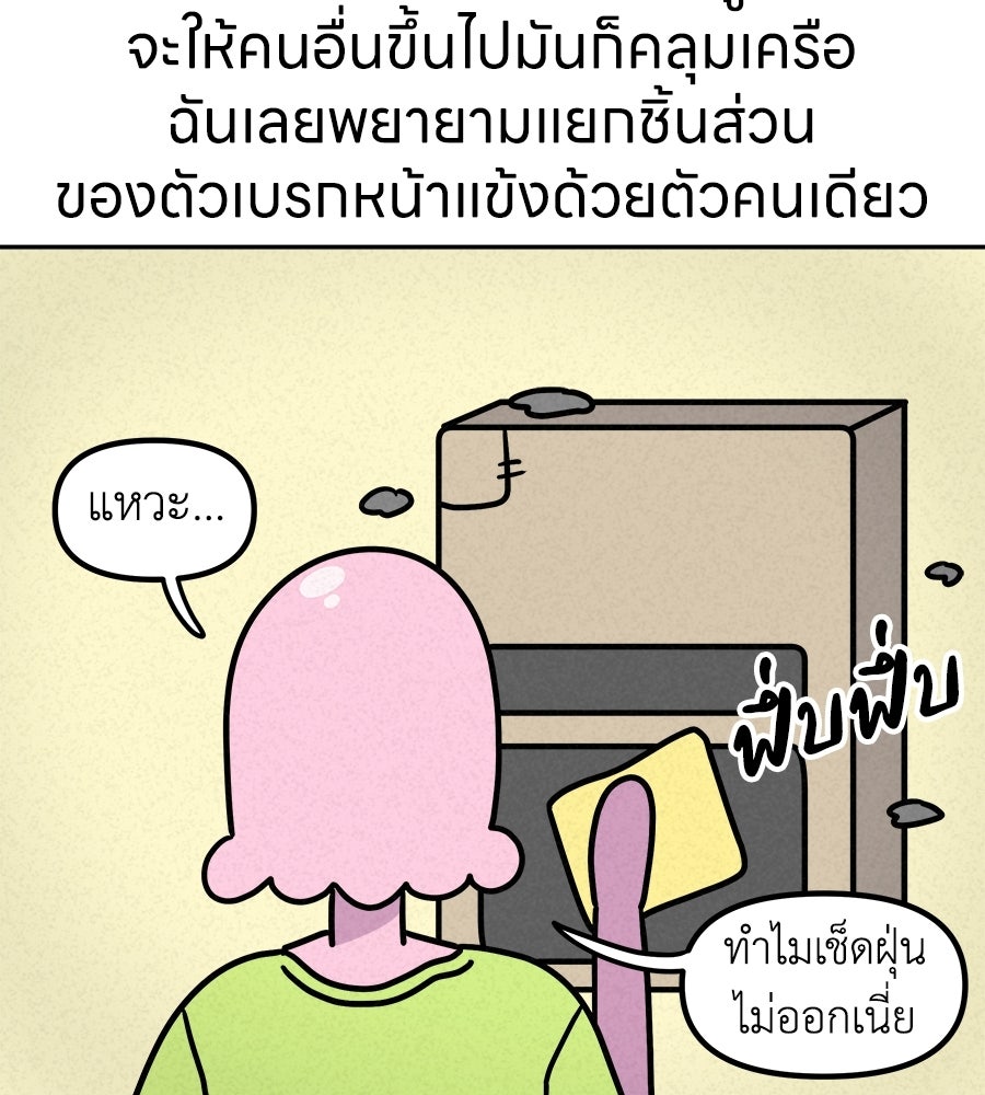 ซับโชสู้โว้ย! - หน้า 15