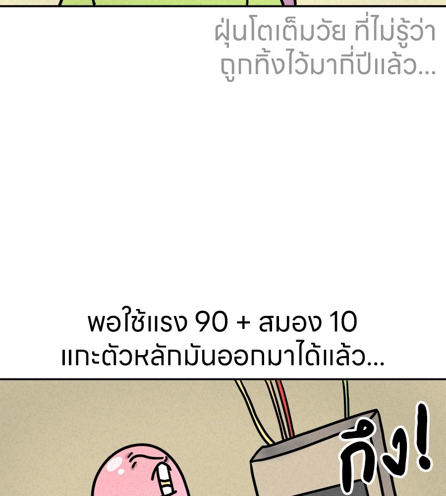 ซับโชสู้โว้ย! - หน้า 16