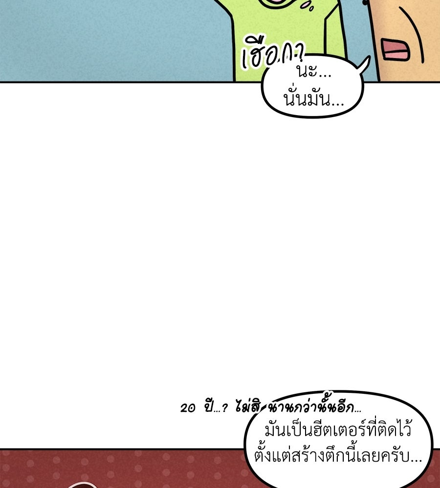 ซับโชสู้โว้ย! - หน้า 22