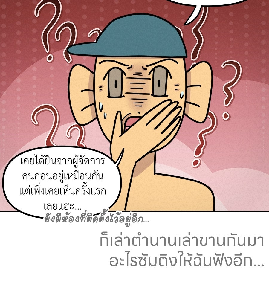 ซับโชสู้โว้ย! - หน้า 23
