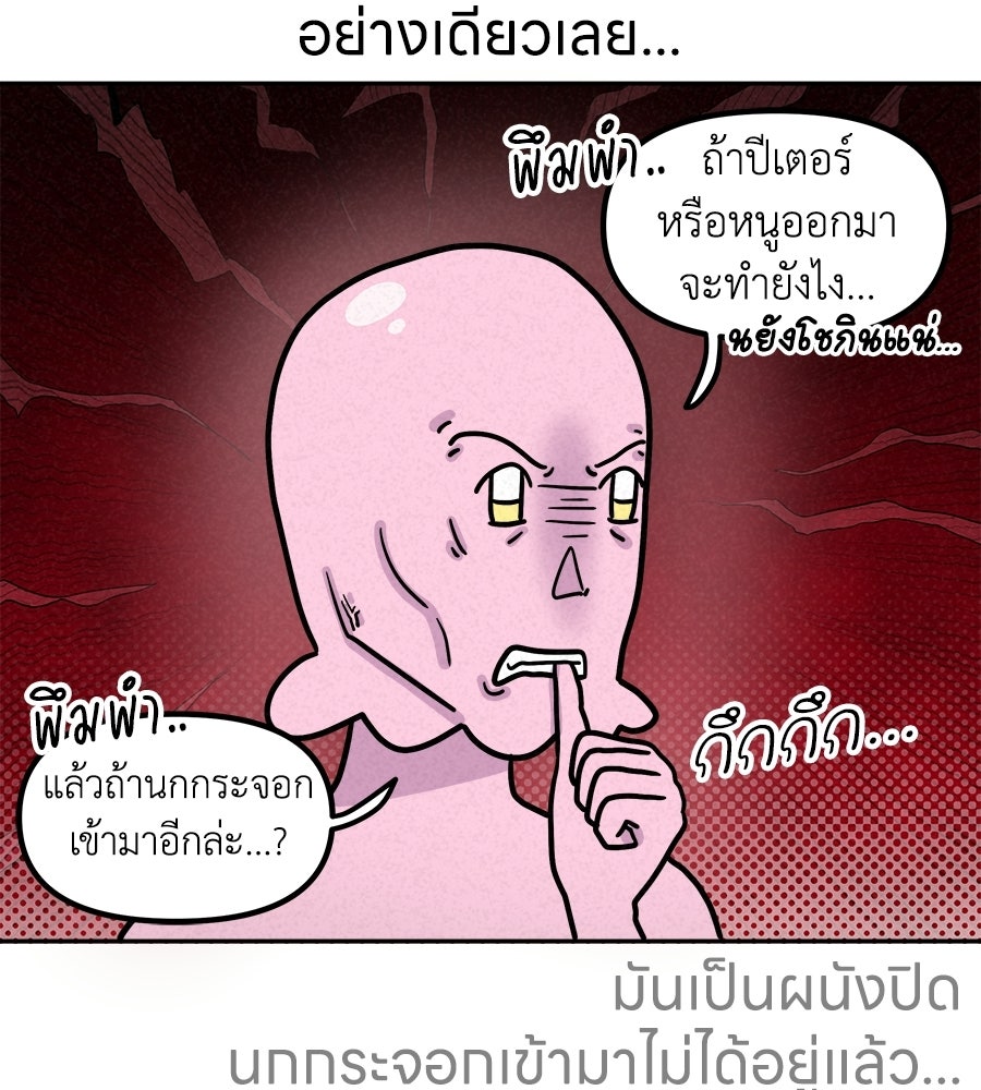 ซับโชสู้โว้ย! - หน้า 29