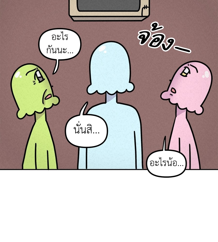 ซับโชสู้โว้ย! - หน้า 3